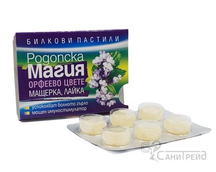 АЛПИ БОНБ.РОДОПСКА МАГИЯ 12БР