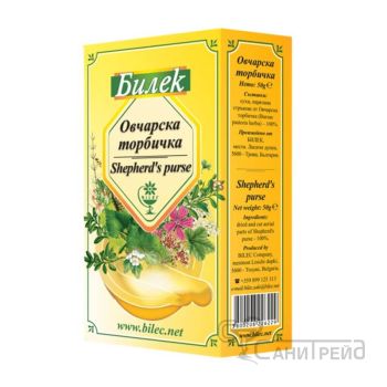 БИЛЕК ОВЧАРСКА ТОРБИЧКА 50ГР