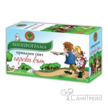 БИОПРОГРАМА ЧАЙ ГОРСКИ КЪТ