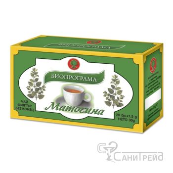 БИОПРОГРАМА ЧАЙ МАТОЧИНА
