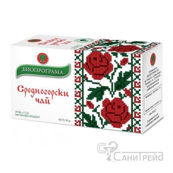 БИОПРОГРАМА ЧАЙ СРЕДНОГОРСКИ