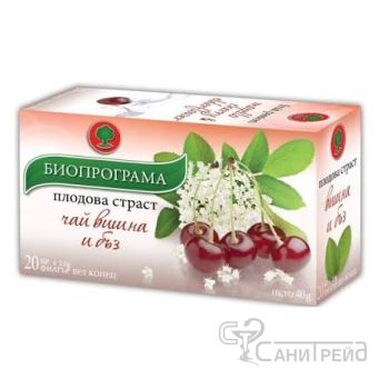БИОПРОГРАМА ЧАЙ ВИШНА+БЪЗ