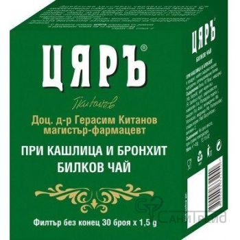 ЦЯРЪ ЧАЙ КАШЛИЦА БРОНХИТ 30Ф