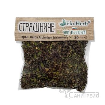 ЕКО ХЕРБ СТРАШНИЧЕ СТРЪК 20гр