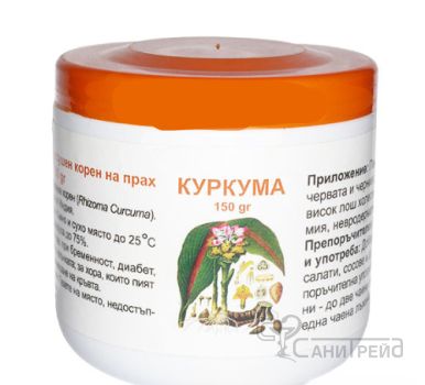 КАРМЕН КУРКУМА КОРЕНИ 150гр