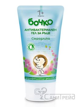 БОЧКО АНТИБАКТЕРИАЛЕН ГЕЛ 50мл