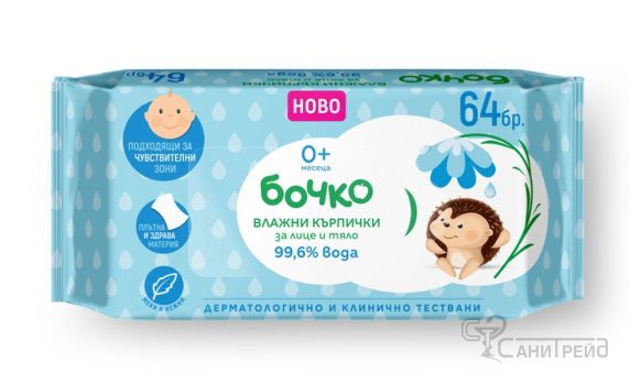 БОЧКО М КЪРПИ С ВОДА 99.6% 64бр