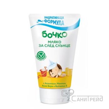 БОЧКО МЛЯКО СЛЕД СЛЪНЦЕ 150МЛ