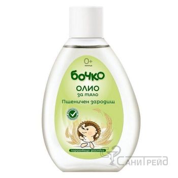 БОЧКО ОЛИО ПШ.ЗАРОДИШ 150М