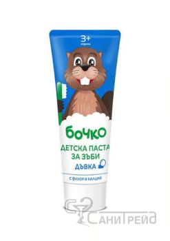 БОЧКО ПЗ КИДС 3+ ГОД ДЪВКА СИНЯ 75м