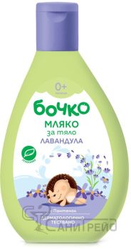 БОЧКО ОЛИО ЛАВАНДУЛА 150МЛ