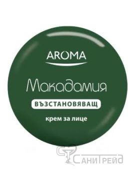 АРОМА КР ЛИЦЕ МАКАДАМИЯ 75МЛ