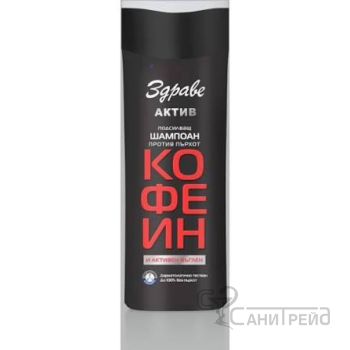 ЗДРАВЕ ШАМП АКТИВ 200 КОФЕИНиВЪГЛЕН