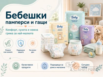 Пелени