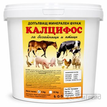 КАЛЦИФОС 5кг Завет КОФА