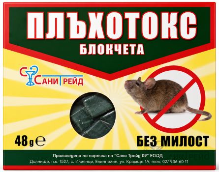 ПЛЪХОТОКС БЛОКЧЕ 40гр п-в гризачи