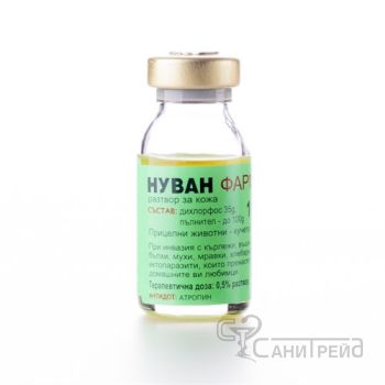 ФАРМАВЕТ НУВАН 10мл за животни