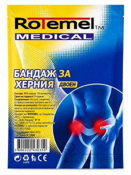 БАНДАЖ ЗА ХЕРНИЯ ДВУСТРАНЕН
