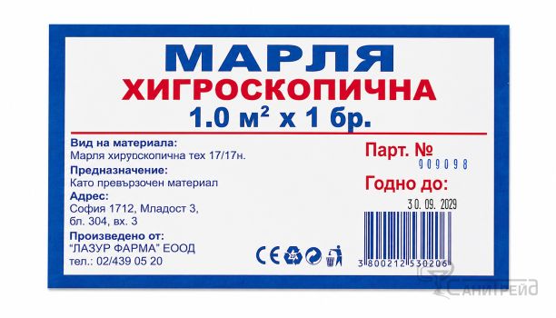 МАРЛЯ ЛАЗУР  1М ХИГРОСКОПИЧНА