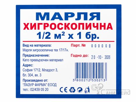 МАРЛЯ ЛАЗУР 50СМ/ 0.5М