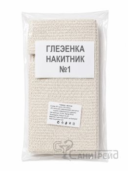 ГЛЕЗЕНКА-НАКИТНИК №1