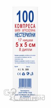 КОМПРЕС МАРЛЯ Х100 5-5СМ