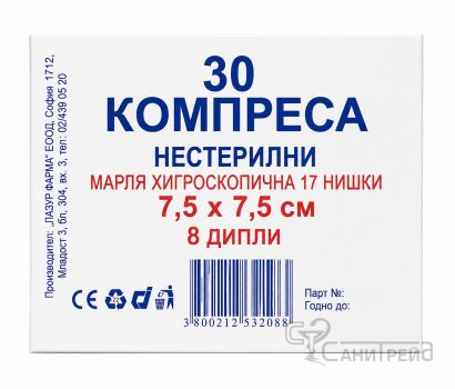 КОМПРЕС МАРЛЯ Х30 7.5-7.5СМ
